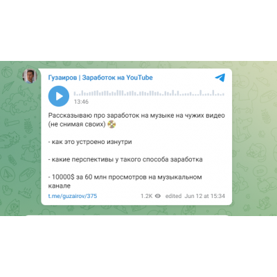 Заработок на музыке через YouTube. Эльдар Гузаиров Заработок на музыке через YouTube. Эльдар Гузаиров