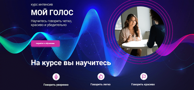 [Тим Шток] Мой голос. Интенсив по постановке голоса (2024)