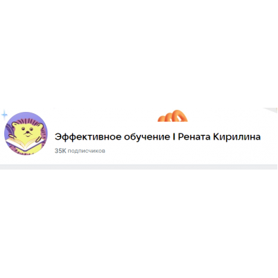 Игра по развитию ТРИЗ мышления у детей. Рената Кирилина