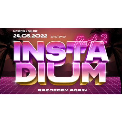 InstaDium 2. Тариф Онлайн. Саша Митрошина, Нелли Армани