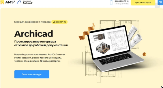 Archicad. Проектирование интерьера от эскиза до рабочей документации 2025 (Надежда Бейнер) Archicad. Проектирование интерьера от эскиза до рабочей документации 2025 (Надежда Бейнер)