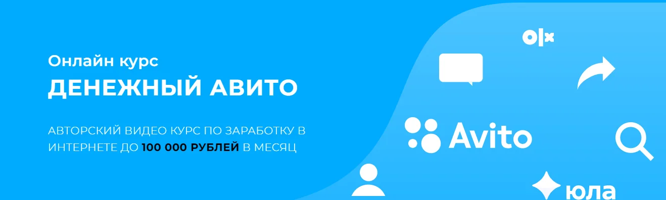 [Александр Пуминов] Денежный Авито (2023)