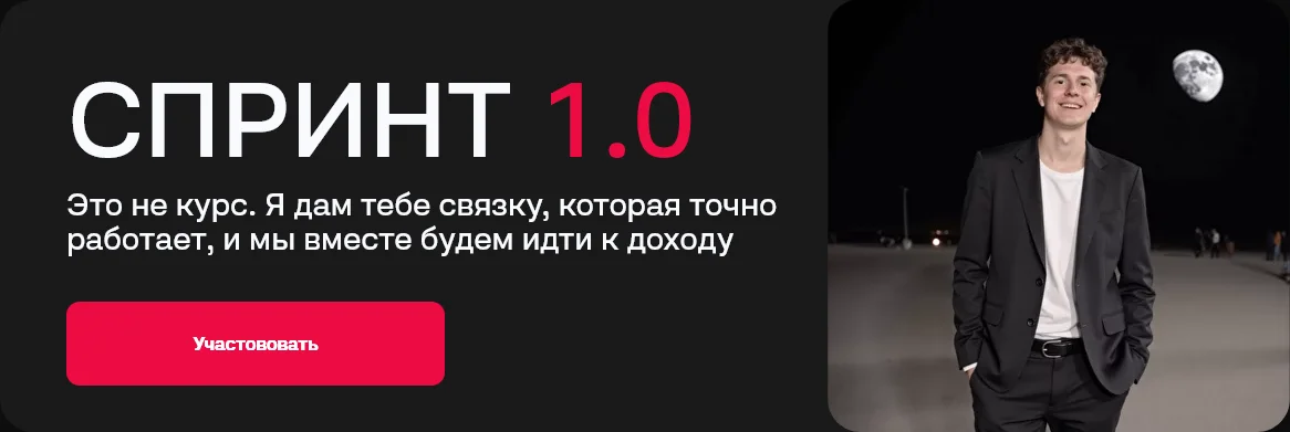 [Игорь Косолапов] Спринт 1.0 (2024) [Тариф Ускорение]