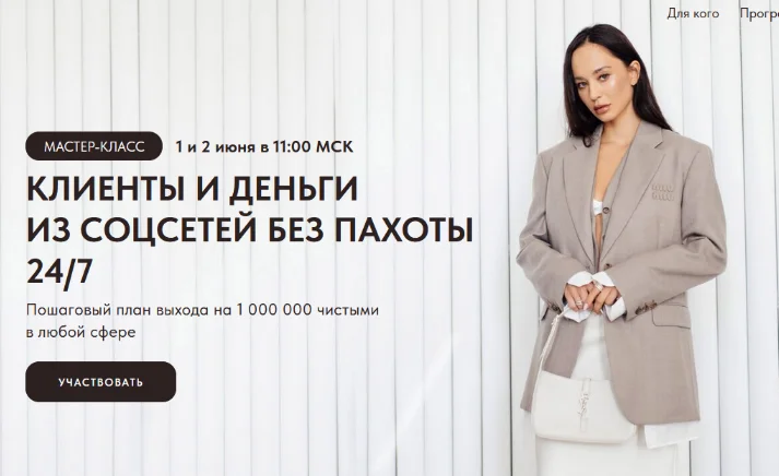 [Виктория Ракуса] [Vikisews] Клиенты и деньги из соцсетей без пахоты 24/7 (2024)