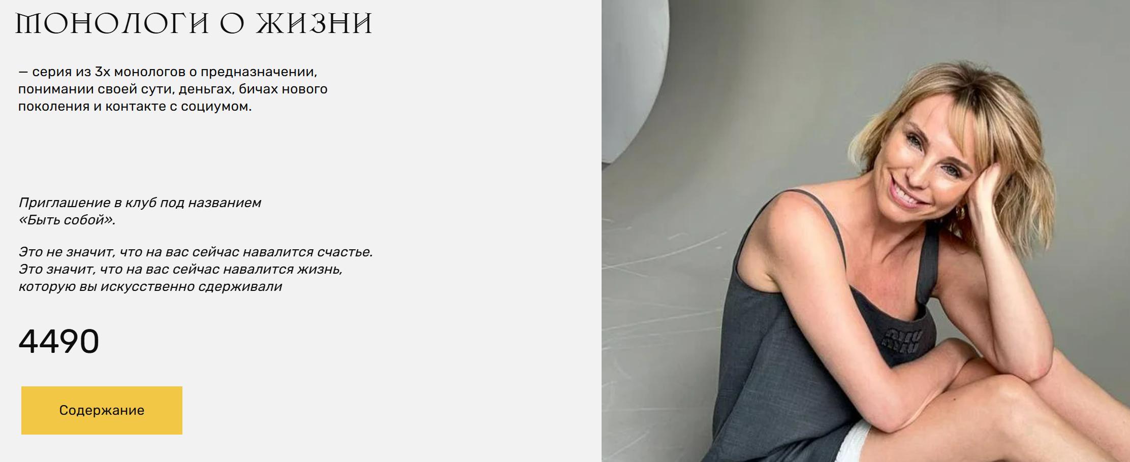 [Doctrina] Монологи о жизни