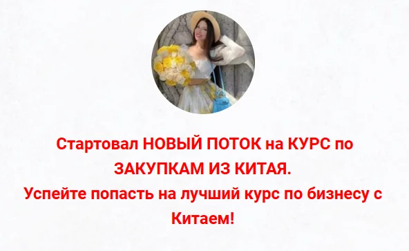 [inga_business_china_] Курс по закупкам из Китая и Турции (2023)