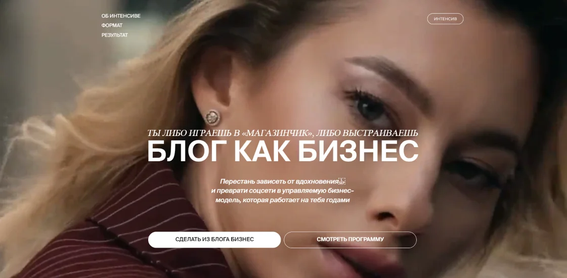[Анастасия Мальцева] Блог как бизнес (2025)