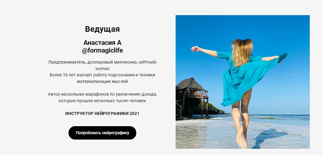 [Formagiclife] НейроКолор. Обновленный (Анастасия Анисимова)
