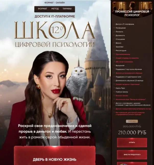 Кристина Егиазарова. Школа цифровой психологии 12.0 (2025) Кристина Егиазарова. Школа цифровой психологии 12.0 (2025)