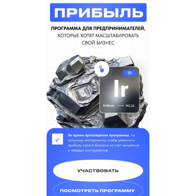 Прибыль. Тариф Онлайн. Александр Долгов