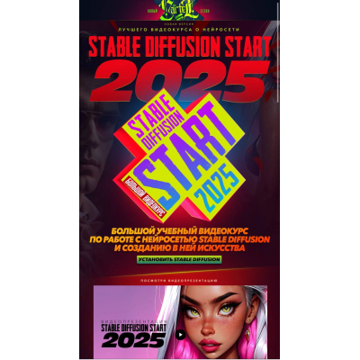 Stable Diffusion Start 2025. Max Twain Stable Diffusion Start 2025. Max Twain