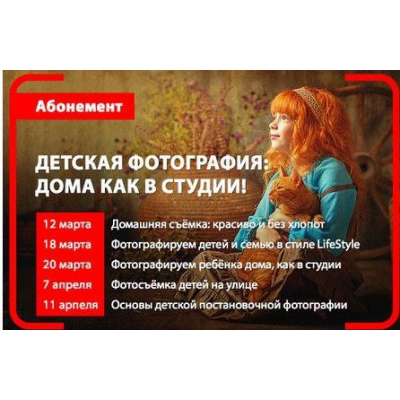 Детская фотография: дома как в студии. Саша Румянцева, Ксения Круглова Детская фотография: дома как в студии. Саша Румянцева, Ксения Круглова