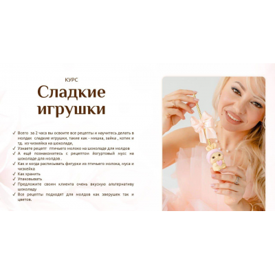 Сладкие игрушки. Новогодний блок. Екатерина Завирюха Сладкие игрушки. Новогодний блок. Екатерина Завирюха