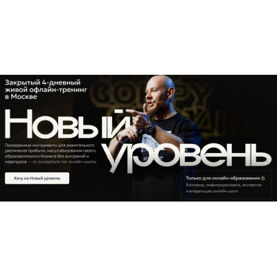 Новый уровень. Тариф Общий. Михаил Христосенко Новый уровень. Тариф Общий. Михаил Христосенко