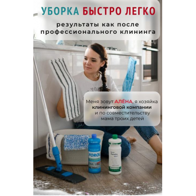 Обучающий курс по профессиональной уборке дома. Алена Внукова Обучающий курс по профессиональной уборке дома. Алена Внукова