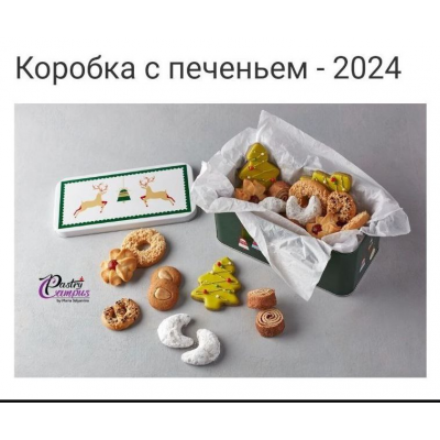 Кондитерский клуб Декабрь 2024. Новые штоллены. Коробка с печеньем. Мария Селянина, Pastry Club Кондитерский клуб Декабрь 2024. Новые штоллены. Коробка с печеньем. Мария Селянина, Pastry Club