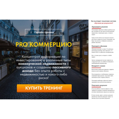 PRO Коммерцию. Тариф Platinum. Вадим Куклин PRO Коммерцию. Тариф Platinum. Вадим Куклин