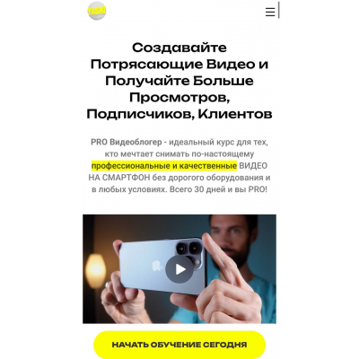PRO Видеоблогер. Тариф Silver. Алексей Ясный PRO Видеоблогер. Тариф Silver. Алексей Ясный