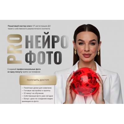 Pro нейрофото. Екатерина Свилогузова svl-school Pro нейрофото. Екатерина Свилогузова svl-school