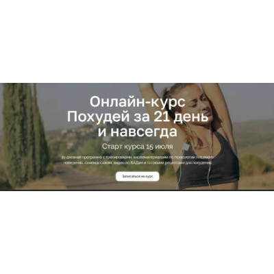 Похудей за 21 день и навсегда. Сергей Деркач Похудей за 21 день и навсегда. Сергей Деркач