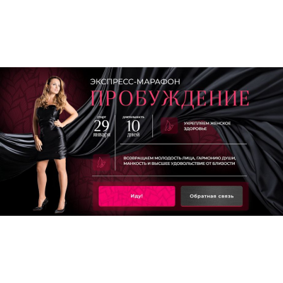 Пробуждение 2025 Анна Мельникова Меланнетт