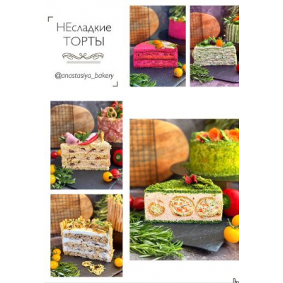 НЕсладкие торты. Анастасия Политыкина anastasiya_bakery НЕсладкие торты. Анастасия Политыкина anastasiya_bakery