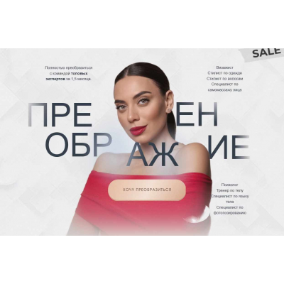 Преображение. Тариф Standart. Ирина Голубева Преображение. Тариф Standart. Ирина Голубева