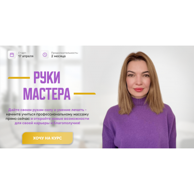 Руки мастера. Тариф Я сам. Нэлли Гилемханова Руки мастера. Тариф Я сам. Нэлли Гилемханова