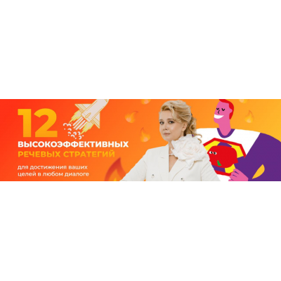 12 высокоэффективных речевых стратегий для достижения ваших целей в любом диалоге. Ольга Грищенко F5game 12 высокоэффективных речевых стратегий для достижения ваших целей в любом диалоге. Ольга Грищенко F5game