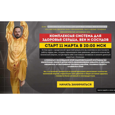 Комплексная система для здоровья сердца, вен и сосудов. Данила Сусак, Марина Джигаева Комплексная система для здоровья сердца, вен и сосудов. Данила Сусак, Марина Джигаева