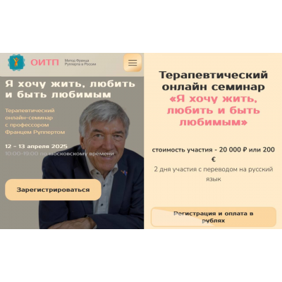 Я хочу жить, любить и быть любимым. Франц Рупперт, Александра Леонова Я хочу жить, любить и быть любимым. Франц Рупперт, Александра Леонова