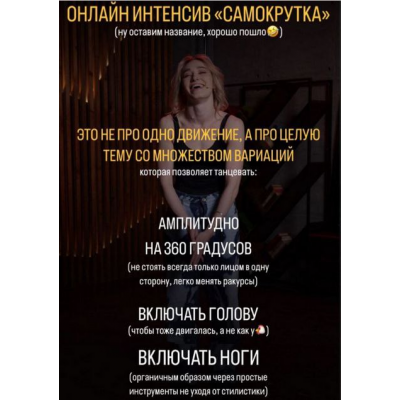 Самокрутка. Тариф Все уроки. Анастасия Голованова Самокрутка. Тариф Все уроки. Анастасия Голованова