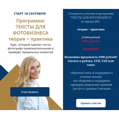 Тексты для фотобизнеса. Теория + практика. Оксана Рощина Тексты для фотобизнеса. Теория + практика. Оксана Рощина