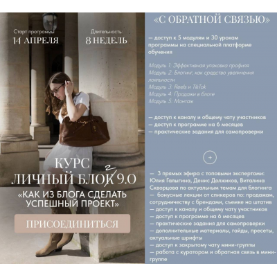 Личный блог 9.0. Тариф С обратной связью. Дарья Разина, dariaaamuz