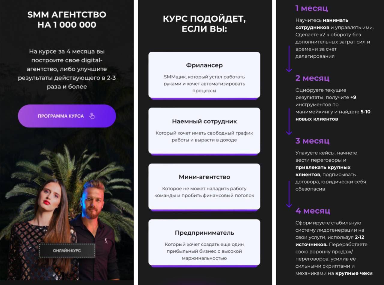 [KDigital] Маркетинг агентство на 1 000 000 (Семен Кольт, Анжела Петкова)