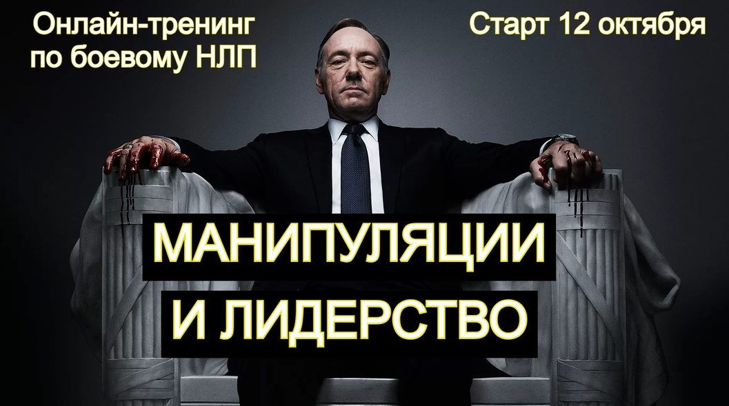Манипуляция и Лидерство (Владимир Рябов) Манипуляция и Лидерство (Владимир Рябов)