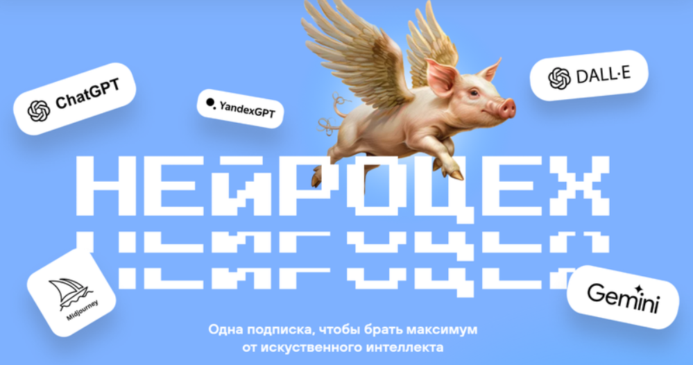 Нейроцех. Подписка на 3 месяца. №2 (Павел Федоров, Павел Молянов) Нейроцех. Подписка на 3 месяца. №2 (Павел Федоров, Павел Молянов)