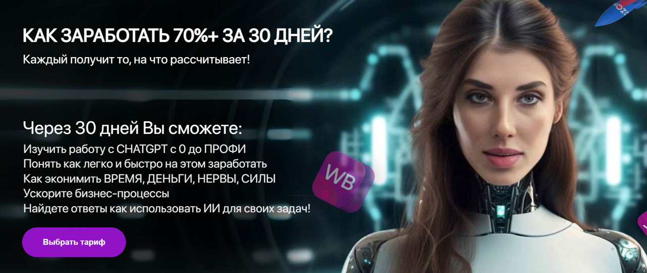 Нейросети для маркетплейсов и соцсетей. Тариф PRO (Валерия Ананян) Нейросети для маркетплейсов и соцсетей. Тариф PRO (Валерия Ананян)