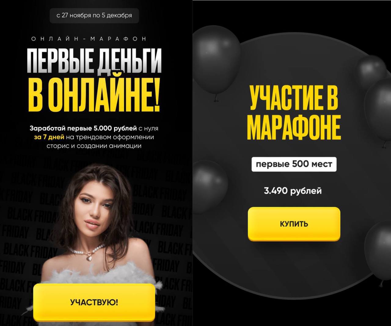 Первые деньги в онлайне (Элина Жгенти) Первые деньги в онлайне (Элина Жгенти)