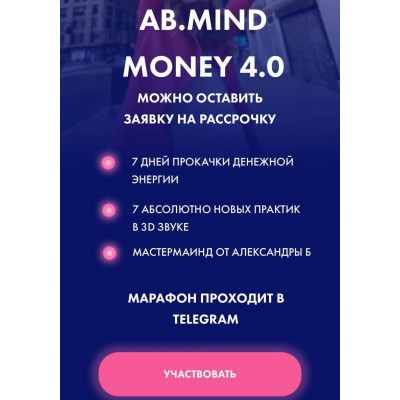 AB.Mind Money 4.0. Александра Белякова, AB.AGENCY