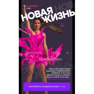 Новая жизнь. Финансовый марафон. Валерия Чекалина, ler_chek Новая жизнь. Финансовый марафон. Валерия Чекалина, ler_chek
