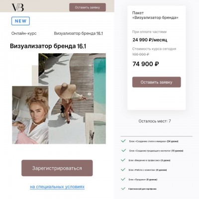 Визуализатор бренда 16.1. Таня Чупрова
