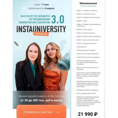 Instauniversity 3.0 Евдокия Лар evdklar