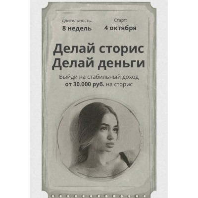 Делай сторис, делай деньги. Тариф - За руку с наставником. dominic__ana Доми, Доминикана, bydomi