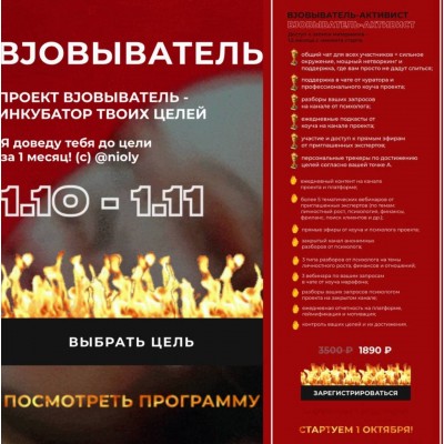 Вjобыватель 01.10-1.11. Тариф - Вjoбыватель-Активист. Полина Пушкарева nioly Ниоли Вjобыватель 01.10-1.11. Тариф - Вjoбыватель-Активист. Полина Пушкарева nioly Ниоли