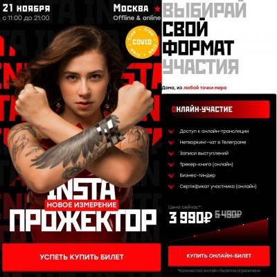 InstaПрожектор Ноябрь 2021. Александра Митрошина InstaПрожектор Ноябрь 2021. Александра Митрошина