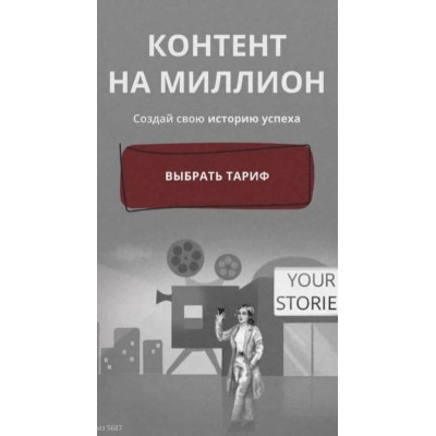 Контент на миллион. Тариф "Хочу только контентбот". dominic__ana Доми, Доминикана, bydomi