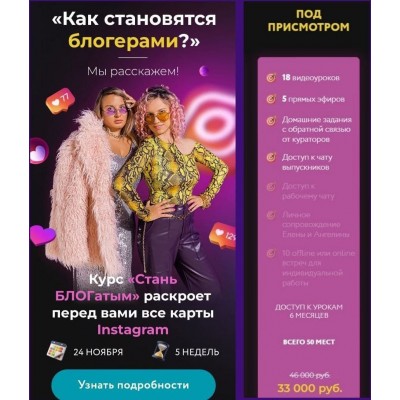 Стань БЛОГатым. Лена Кривельская, Ангелина Хиторянка Стань БЛОГатым. Лена Кривельская, Ангелина Хиторянка
