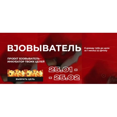 ВJOBыватель Январь-февраль 2022. Полина Пушкарева nioly Ниоли