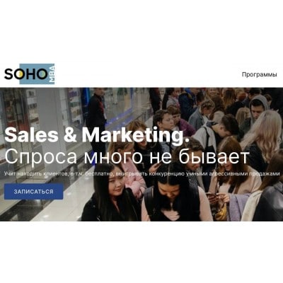 Sales&Marketing. Спроса много не бывает. Михаил Уколов, Алина Уколова Sales&Marketing. Спроса много не бывает. Михаил Уколов, Алина Уколова